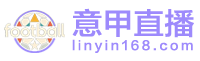 意甲直播